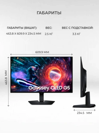 Игровой монитор Samsung LS27FG502SIXCI - фото 6