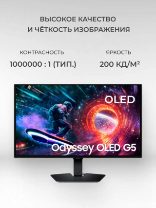 Игровой монитор Samsung LS27FG502SIXCI - фото 3
