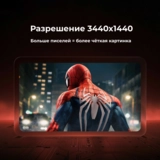 Монитор игровой ARG MG34WQ240 - фото 3