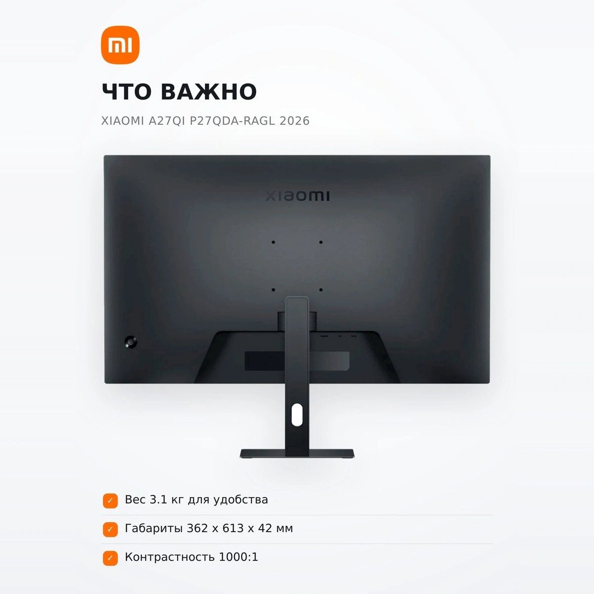 Монитор Xiaomi A27Qi P27QDA-RAGL 2026 - фото 6