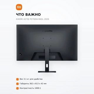 Монитор Xiaomi A27Qi P27QDA-RAGL 2026 - фото 6