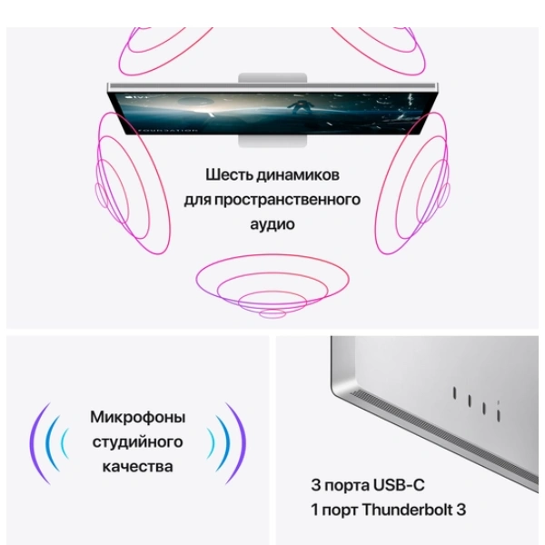 Монитор Apple 27" Studio Display (MK0U3RU/A) - фото 6