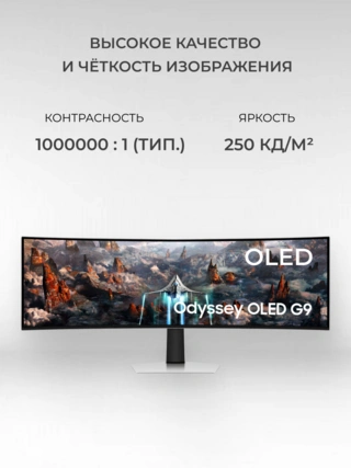 Монитор Игровой Samsung Odyssey OLED G9 49"LS49CG930SIXCI