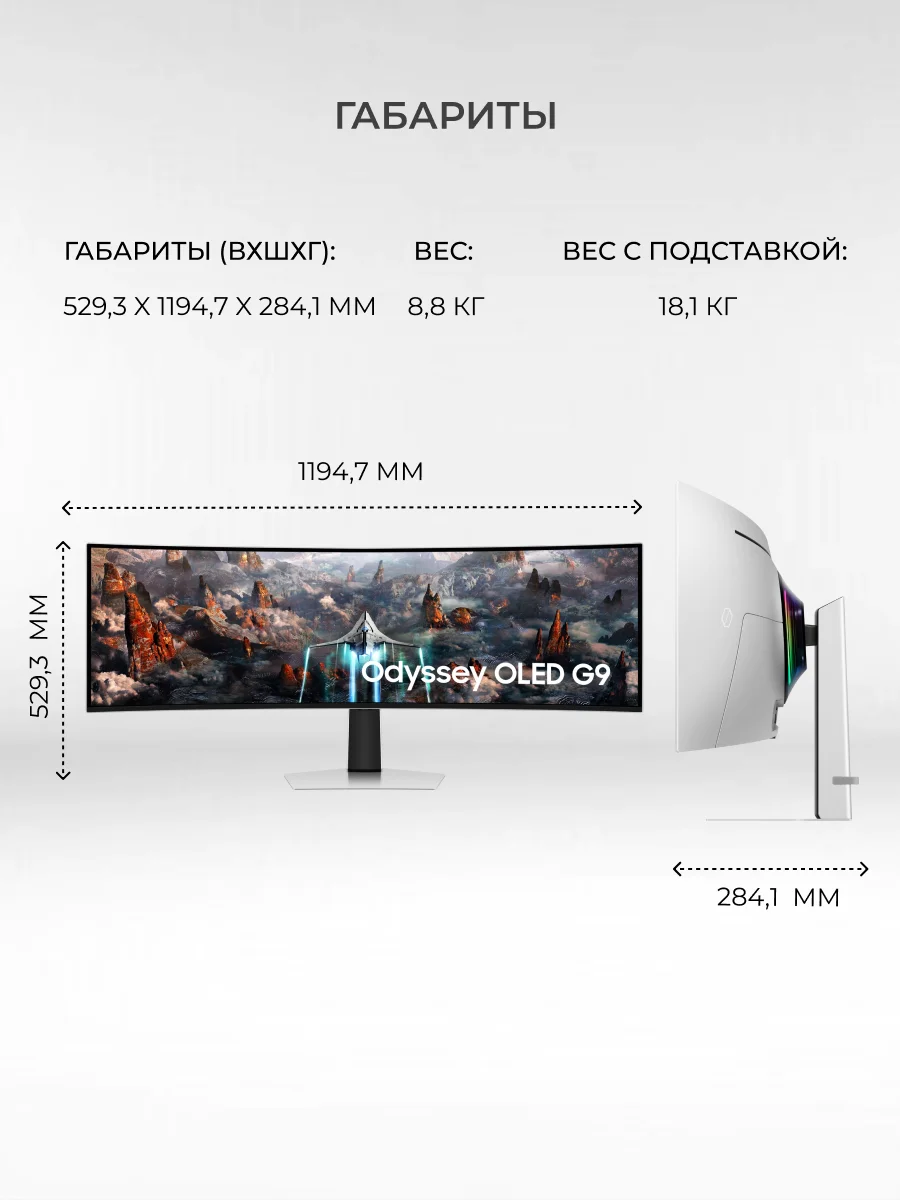 Монитор Игровой Samsung Odyssey OLED G9 49"LS49CG930SIXCI - фото 6