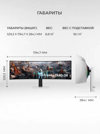Монитор Игровой Samsung Odyssey OLED G9 49"LS49CG930SIXCI