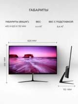Монитор 23.8'' X-game 1T238IPS 1T238IPS - фото 6