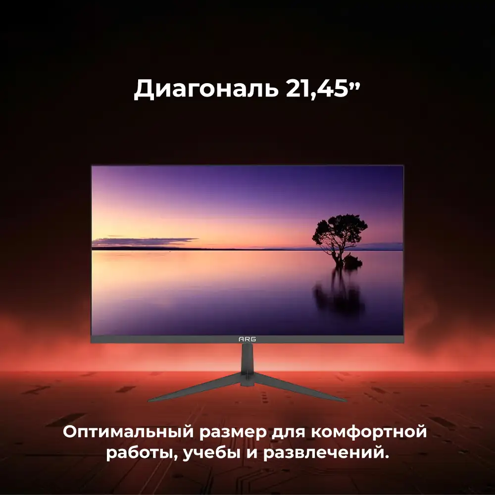 Монитор ARG M22J1F2281 - фото 5