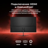 Монитор ARG M24Y1F2526 - фото 6