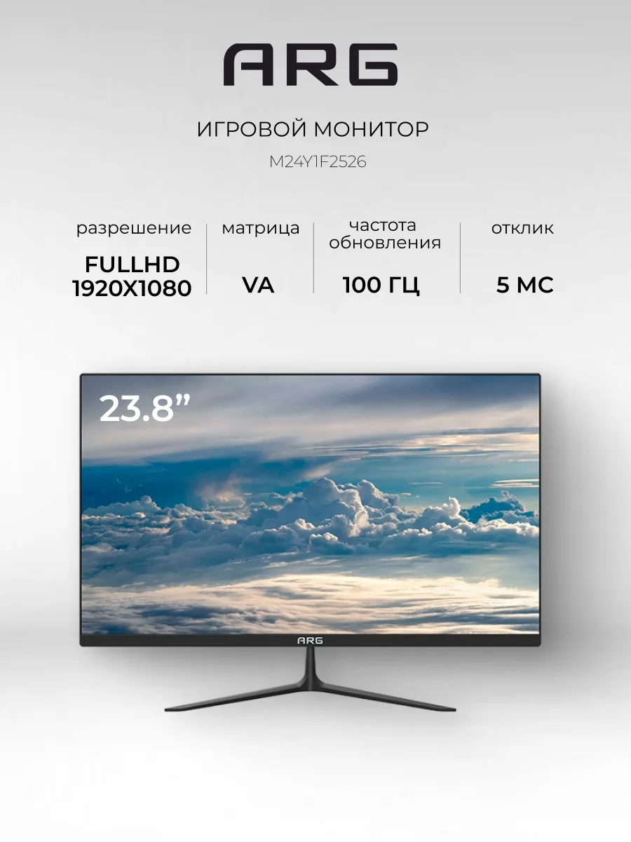 Монитор ARG M24Y1F2526 - фото 2