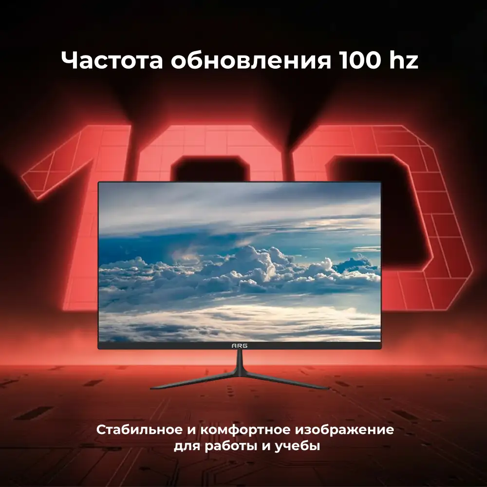 Монитор ARG M24Y1F2526 - фото 2