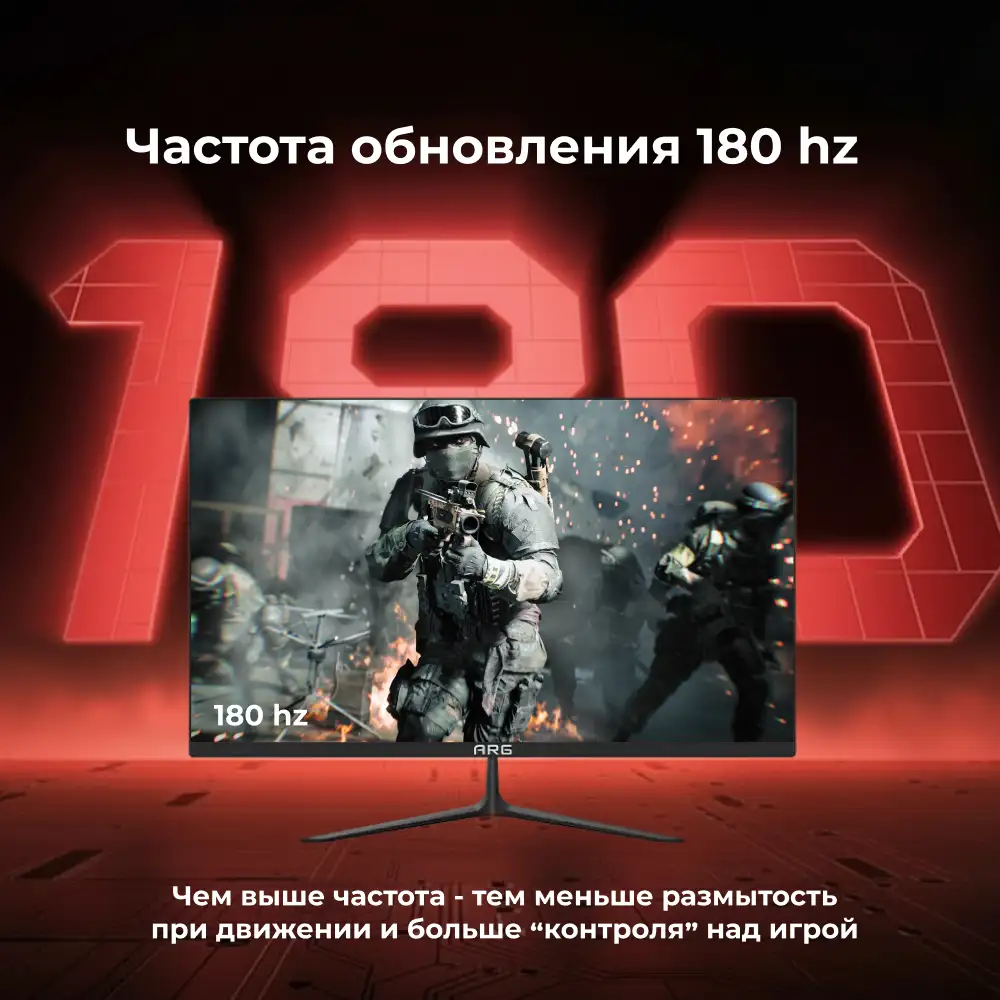 Монитор игровой ARG M24Y1F2557 - фото 2