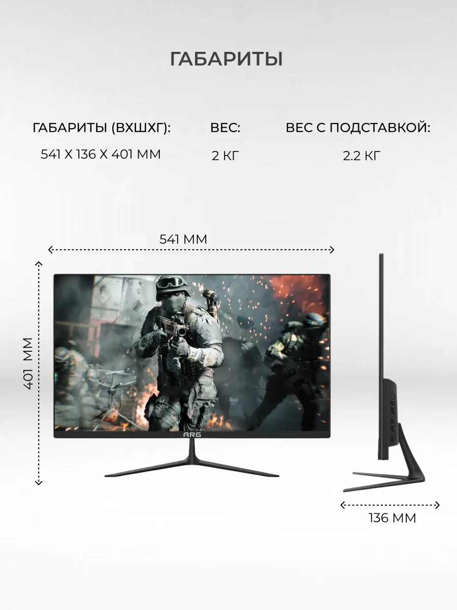 Монитор игровой ARG M24Y1F2557 - фото 6