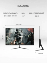 Монитор игровой ARG M24Y1F2557 - фото 6