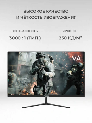 Монитор игровой ARG M24Y1F2557 - фото 3