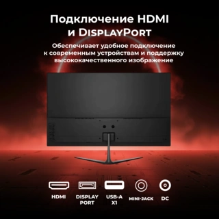 Монитор игровой ARG M24Y1F2557 - фото 5