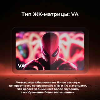 Монитор игровой ARG M27Y1F2557 - фото 6