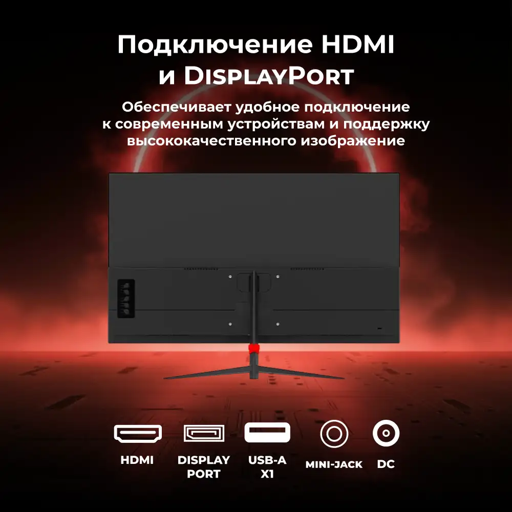Монитор игровой ARG M27Y1F2557 - фото 5
