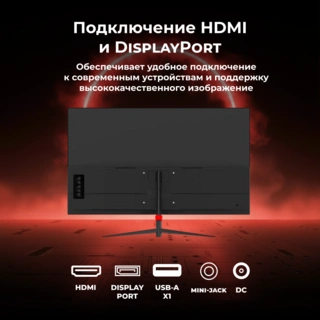 Монитор игровой ARG M27Y1F2557 - фото 5