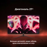 Монитор игровой ARG M27Y1F2557 - фото 4