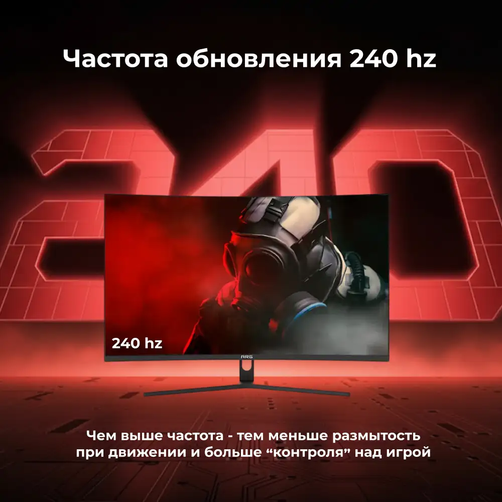 Монитор игровой ARG M27J4C2795 Curved - фото 2
