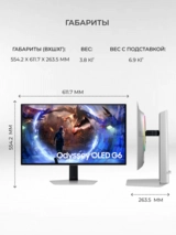 Монитор Samsung 27" LS27DG600SIXCI LS27DG600SIXCI - фото 4