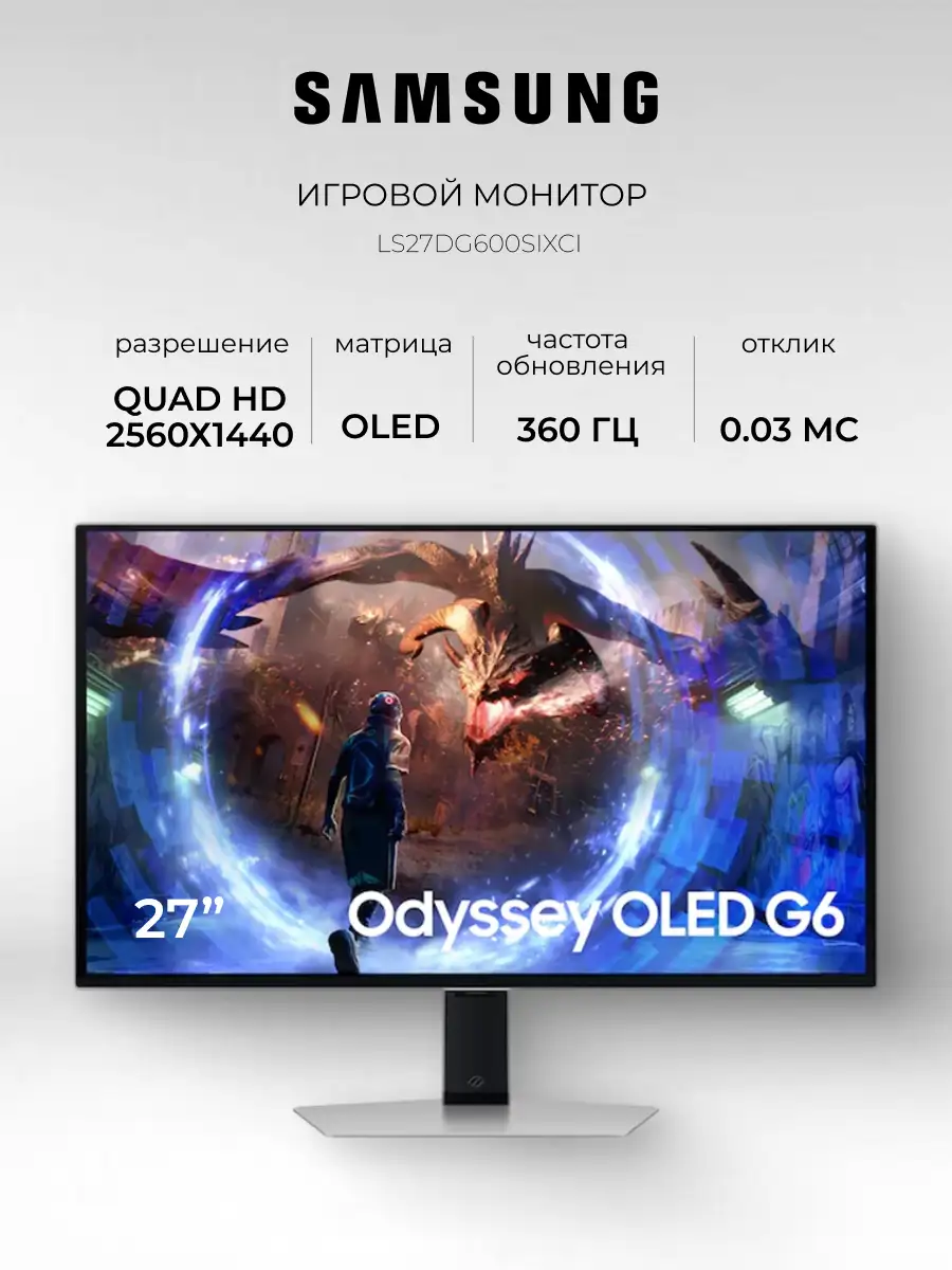 Монитор Samsung 27" LS27DG600SIXCI LS27DG600SIXCI - фото 2