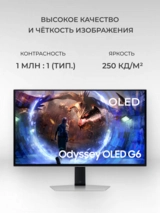 Монитор Samsung 27" LS27DG600SIXCI LS27DG600SIXCI - фото 3