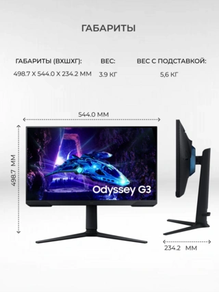 Монитор Samsung 24″ Odyssey G3 LS24DG300EIXCI LS24DG300EIXCI - фото 6