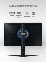 Монитор Samsung 24″ Odyssey G3 LS24DG300EIXCI LS24DG300EIXCI - фото 5
