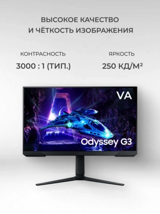 Монитор Samsung 27″ Odyssey G3 LS27DG300EIXCI LS27DG300EIXCI - фото 3