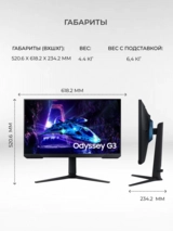 Монитор Samsung 27″ Odyssey G3 LS27DG300EIXCI LS27DG300EIXCI - фото 6