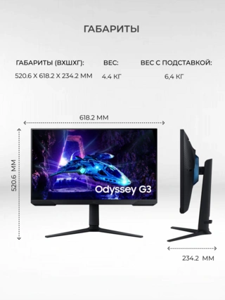 Монитор Samsung 27″ Odyssey G3 LS27DG300EIXCI LS27DG300EIXCI - фото 6