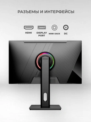 Монитор игровой ARG M245S1F2795 - фото 5