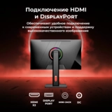 Монитор игровой ARG M245S1F2795 - фото 5