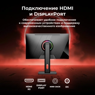Монитор игровой ARG M245S1F2795 - фото 5