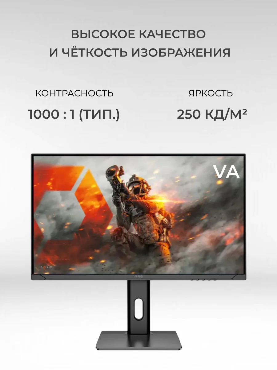 Монитор игровой ARG M245S1F2795 - фото 3