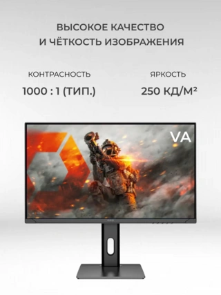 Монитор игровой ARG M245S1F2795 - фото 3