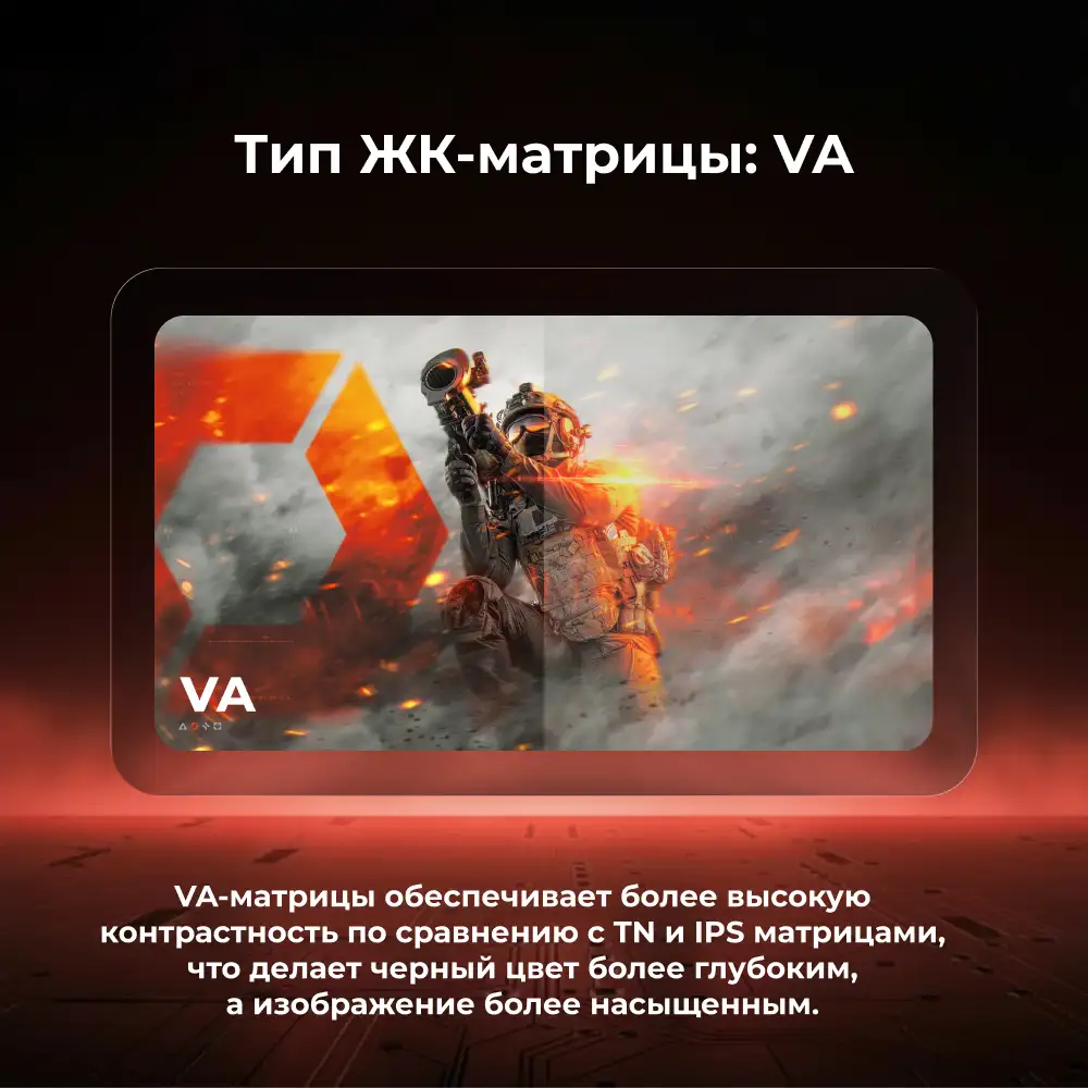 Монитор игровой ARG M245S1F2795 - фото 6