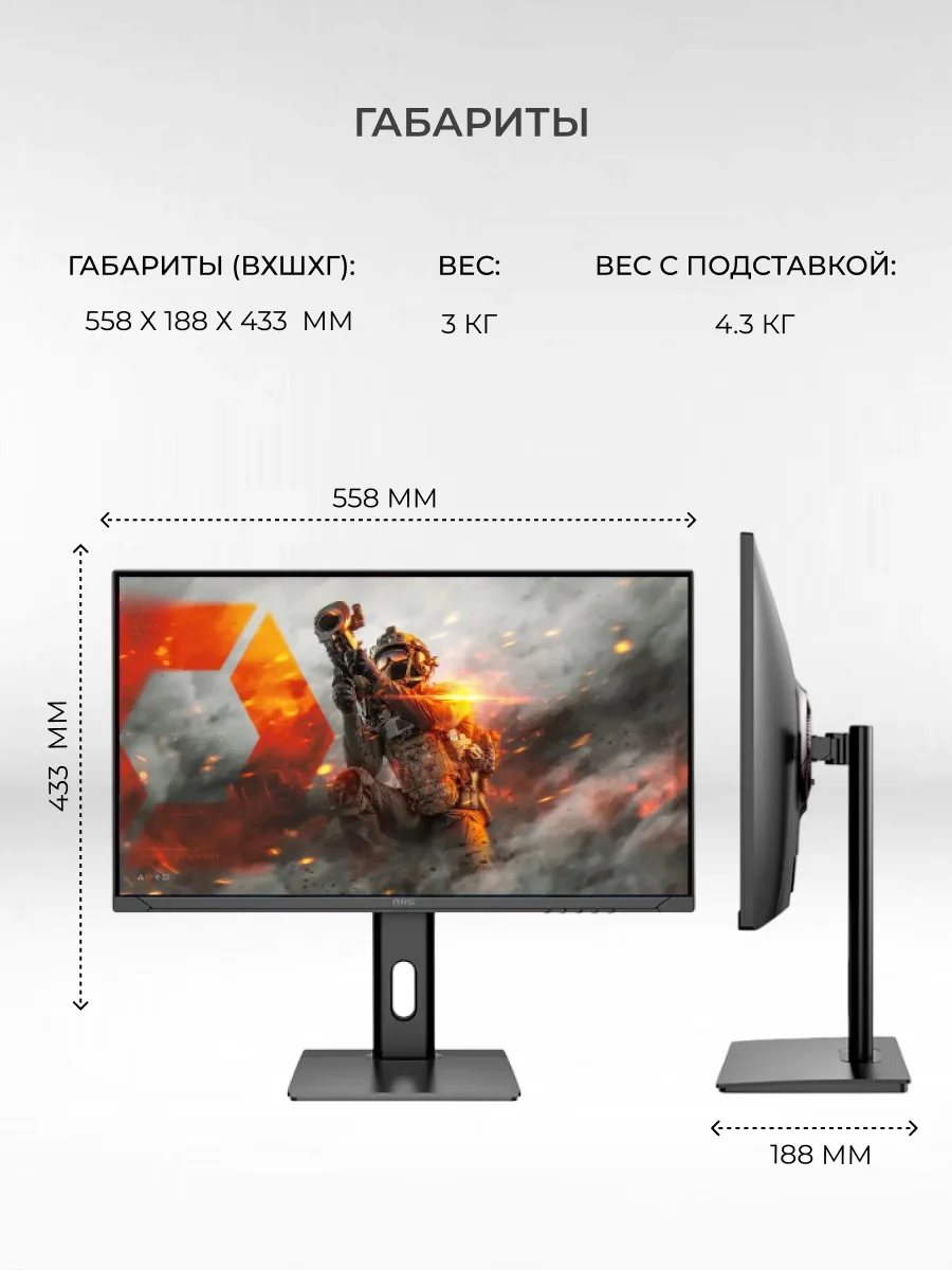 Монитор игровой ARG M245S1F2795 - фото 6