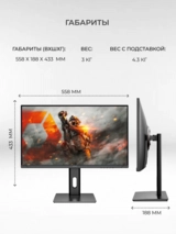 Монитор игровой ARG M245S1F2795 - фото 6