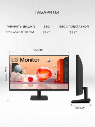 Монитор LG 27MS500 - фото 6
