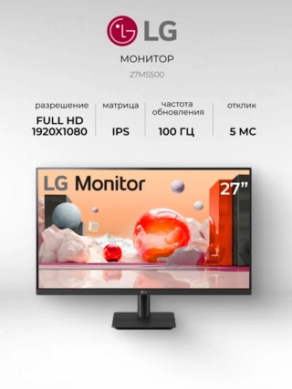 Монитор LG 27MS500 - фото 2