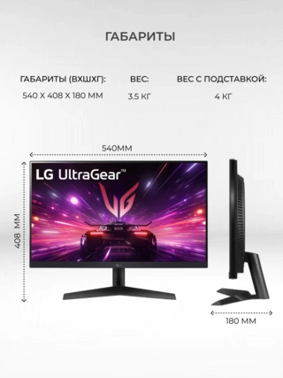 Монитор игровой LG 24GS60F - фото 6