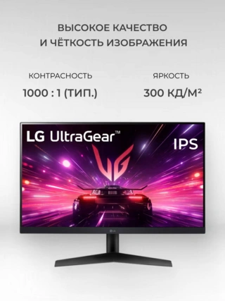 Монитор игровой LG 24GS60F - фото 3