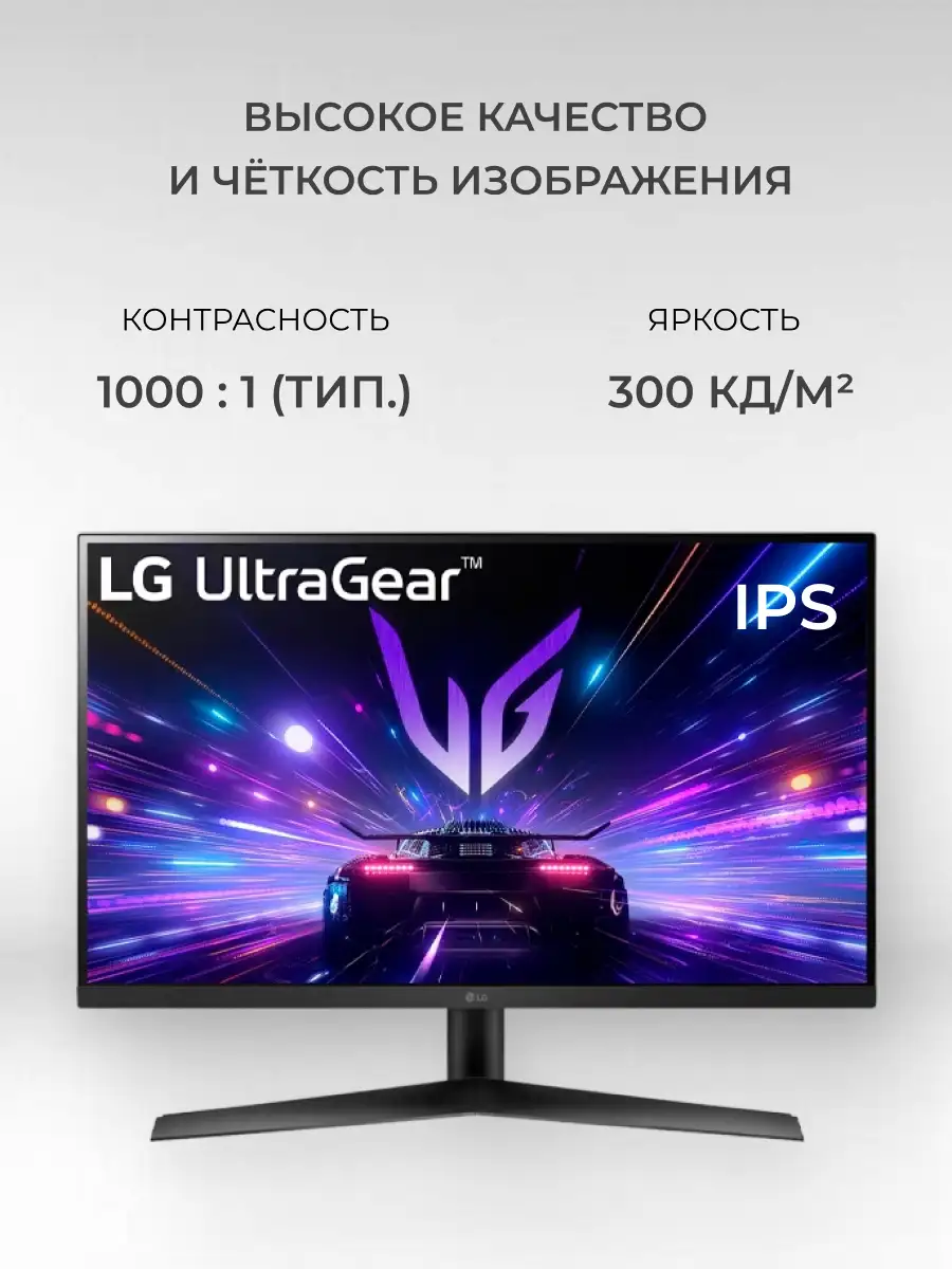 Монитор игровой LG 27GS60F - фото 3