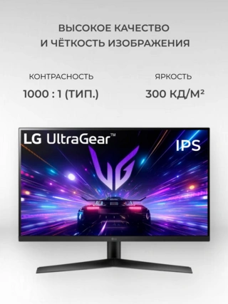 Монитор 27" LG 27GS60F-B 27GS60F - фото 4
