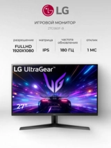 Монитор игровой LG 27GS60F - фото 2