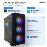 Системный блок ARG Game Y05, 5060-I5-16-1024-Win11 - фото 2
