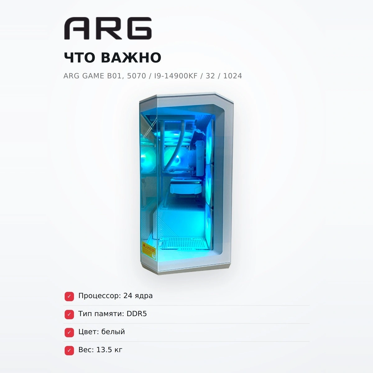 Системный блок ARG Game B01, 5070 / I9-14900KF / 32 / 1024 - фото 6