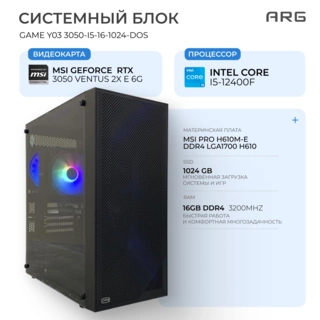 Системный блок ARG Game Y03, 3050-I5-16-1024-DOS - фото 2